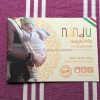 Nandu ÖKO Prémium hordozókendő #XXL Nandu ÖKO Prémium hordozókendő #XXL